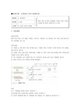 [교과서 실험] `호흡률의 측정`
