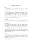 인생에서 가장 중요한 10가지