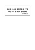 부경대 독일문화의 이해 중간시험&amp;강의자료(1~7주차) 정리