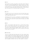   [미래에셋합격자기소개서]미래에셋자기소개서자소서,미래에셋자소서자기소개서,미래에셋자기소개서샘플,미래에셋자기소개서예문,자기소개서