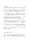 현대엔지니어링(제출-합격-인적성불참)
