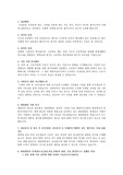 현대제철(제출-합격-1차면접 불참)
