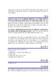 성인 간호학 특수 검사 (식도 조영술, esophagography)