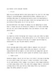 [자기소개서] 삼성 에버랜드리조트 운영 상품기획 판매부분 합격 자기소개서 및 필수 지원동기