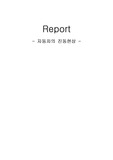 자동차 진동의 종류와 대책