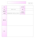 유치원 현장학습 보고서(틀)