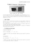 원소 분석기(Elementary Analyzer, ESR, EA)의 원리과 응용