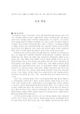 뇌내 혁명