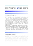 간호사 자소서