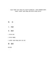 오늘날 다양한 이유로 편식을 하는 영유아가 많아졌는데 그 원인과 예방법에 대하여 기술하고, 올바른 식습관 형성을 위한 본인의 생각을 논하시오