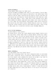 2012 서울성모병원 간호사 합격자 자기소개서