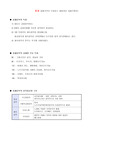 서양음악사 중세시대 정리