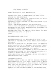 환자의 컴플레인은 러브레터이다.