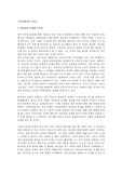 기독교에서의 우주론