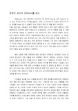디퍼런트 독후감