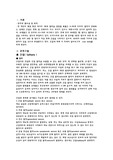 간질, 병동 CASE STUDY, A+ 받은 것