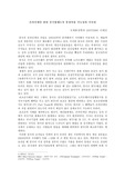 중국게임산업-2장