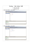 Verilog-디지털시스템설계