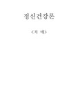 치매