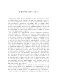 리차드 도킨스의 생애 분석