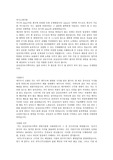 11년 하반기 삼성로지텍 경영지원 인사직무 합격 자소서