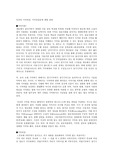 인간의 기억과정, 기억상실증에 대한 설명