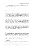 가장 효율적인 인적자원관리