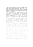 히가시노 게이고의 플래티나 데이터를 읽고
