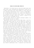 헌법소원 절차