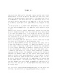 머니볼을 보고