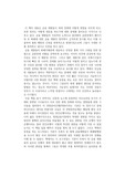 쑹홍빙의 화폐전쟁을 읽고