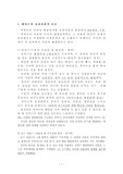 보육학개론