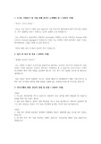 SOIL 합격 자소서
