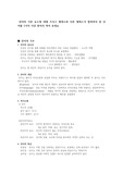 언어의 기본 요소에 대해 쓰시고 형태소와 다른 형태소가 합쳐져서 된 단어를 5가지 이상 찾아서 적어 보세요