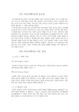 이미지메이킹의 중요성