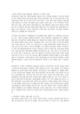 동원홈푸드 식자재유통 자기소개서 2011년 하반기