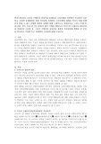 관여도에 따른 소비자 구매의사 결정과정 유형들을 소비자행동 측면에서 비교하여 서술하고, 포괄적 문제해결을 위한 의사결정 단계마다 소비자에게 영향을 미치기 위해 마케터가 취할 수 있