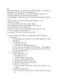   팀장리더쉽스쿨 성과관리 과제 2012년