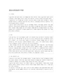 보육실습 소감