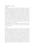 롯데제과 인턴 합격 자소서