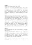 청주교대영재원 자기소개서
