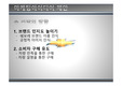 쉐보레,마케팅,브랜드,브랜드마케팅,기업,서비스마케팅,글로벌,경영,시장,사례