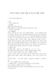 한국어 피동과 사동의 개념 및 예문200개