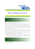 [ 현대위아 - 경영지원 부문 ]합격자기소개서_현대위아경영자기소개서자소서_현대위아자소서자기소개서_현대위아자기소개서샘플_현대위아자기소개서예문_자기소개서자소서_자기소개서,기업 자기소개서_자기소개서