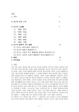 군자가 추구한 궁극적인 인간상인 군자에 대한 고찰