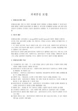 과제중심모델(자료정리)