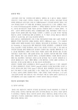 외국의 보육사업의 역사 및 프로그램