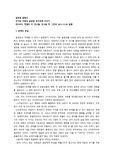 글로벌 슬럼프