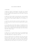 청소년 정신건강의 이해와 변화