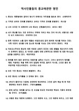 2020년 역사인물들의 명언